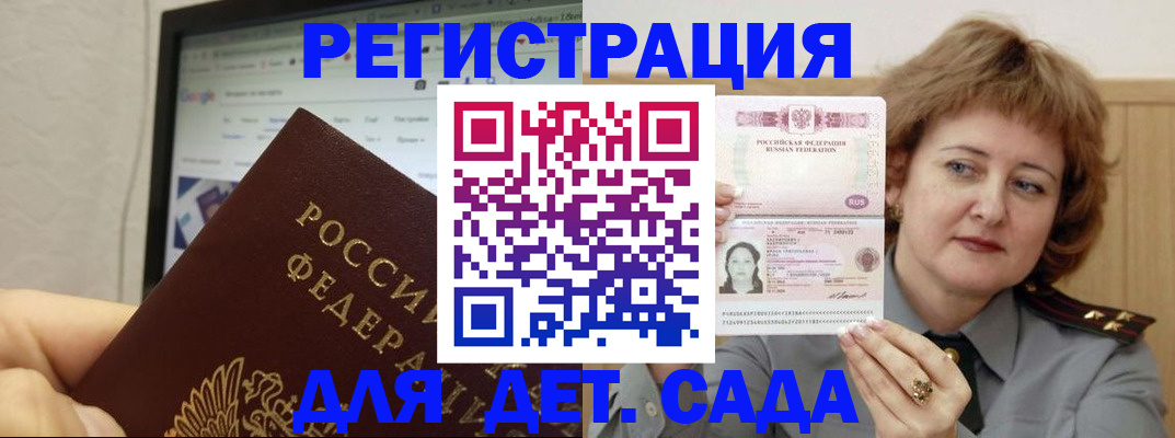 временная регистрация адрес в Сальске