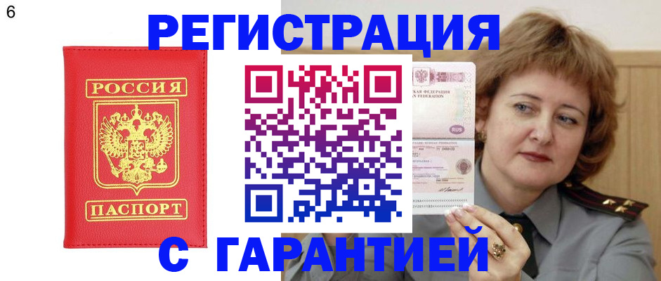 временная регистрация собственник в Сальске