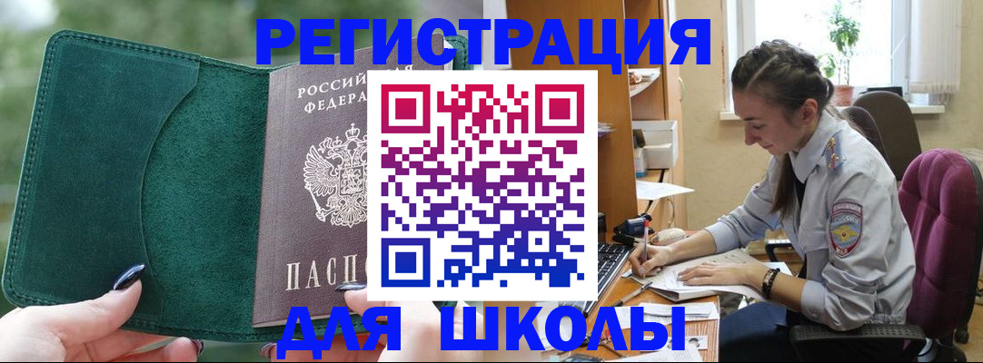 временная регистрация поиск в Сальске